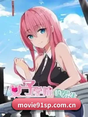 91视频 APP 深入功能